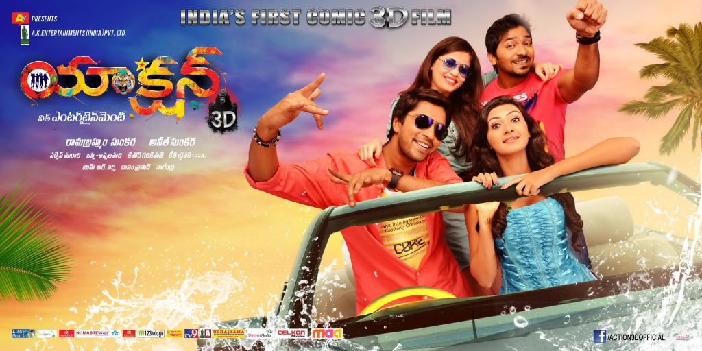 Natakam Telugu Movie Cast